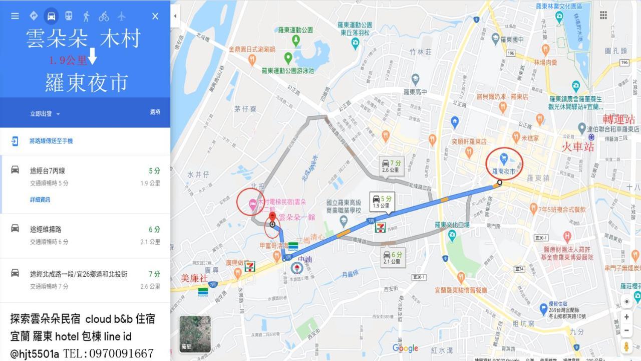 充電樁 羅東雲朵朵cloud B&B免費洗衣機 烘衣機 近週三清溝 星巴克咖啡豆 國旅卡特約店 Luodong Bagian luar foto